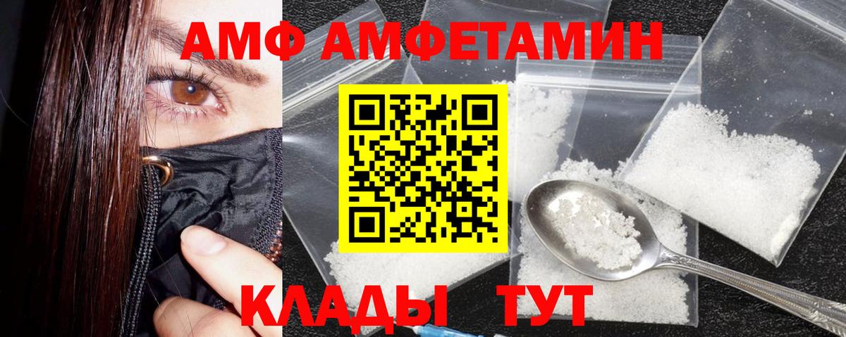 Амфетамин Розовый Шебекино