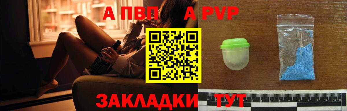 Шебекино  APVP мука  Вход с VPN  Alpha-PVP VHQ 