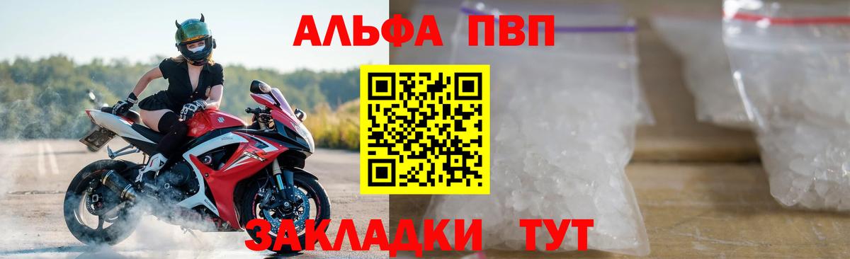 A PVP VHQ Шебекино