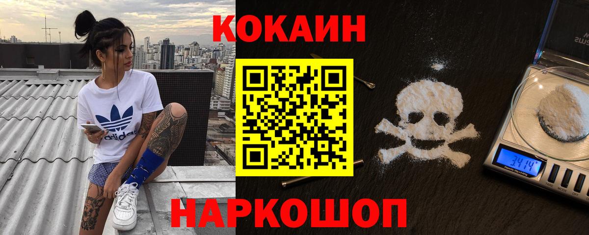 Бошки Шишки  Вход с VPN  Codein  Шебекино  Вейп ТГК  Меф МЯУ МЯУ   Alpha PVP СК кристаллы  ГАШИШ  Cocaine 