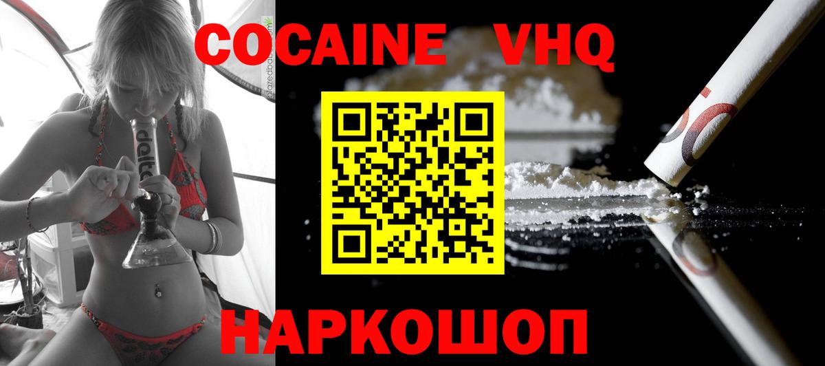 КОКАИН Columbia Шебекино