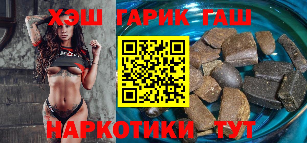ГАШ Cannabis Шебекино