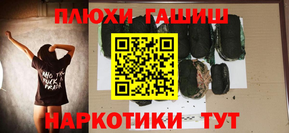 Гашиш гарик  ГАШ 40% ТГК  Шебекино  Вход с VPN 
