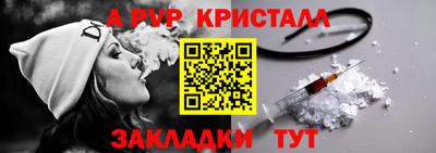 мяу мяу кристалл Новодвинск