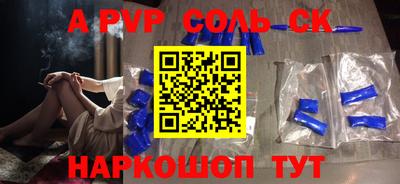 мяу мяу кристалл Новодвинск