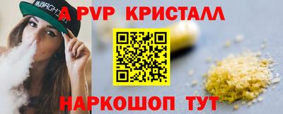 a pvp Нальчик