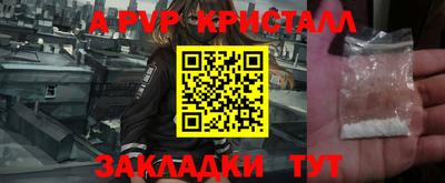 мяу мяу кристалл Новодвинск