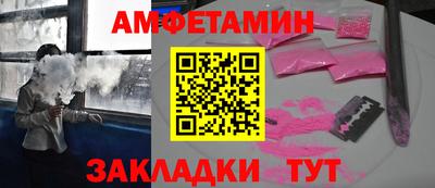 амфетамин Наро-Фоминск