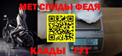 мяу мяу кристалл Новодвинск