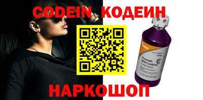 мяу мяу кристалл Новодвинск