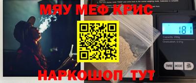 амфетамин Наро-Фоминск