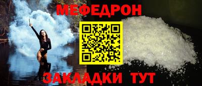 мяу мяу кристалл Новодвинск