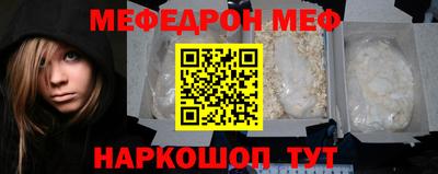 мяу мяу кристалл Новодвинск
