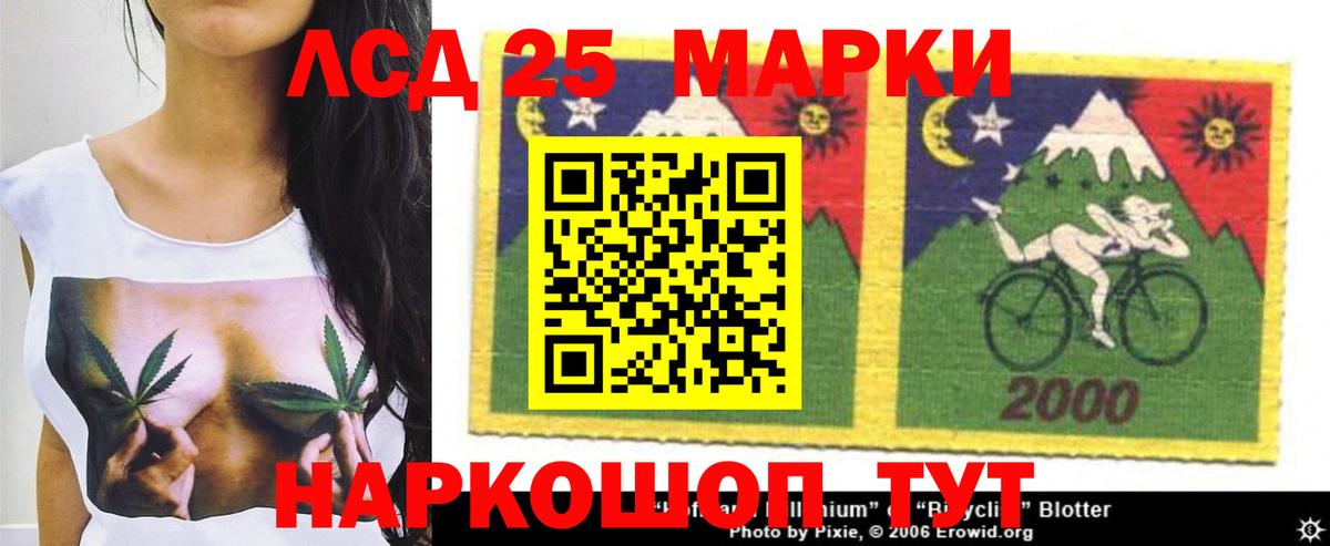 ЛСД экстази кислота Шебекино