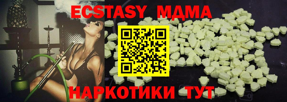 МДМА Molly  Вход с VPN  МДМА crystal  Шебекино 