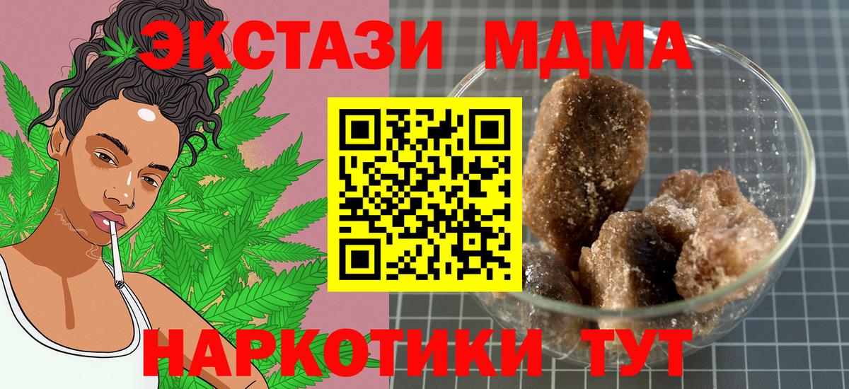 МДМА молли Шебекино