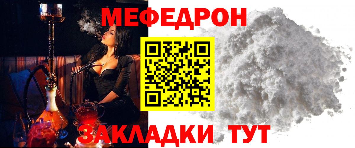 Меф  Меф VHQ  Вход с VPN  Шебекино  МЕФ мяу мяу 