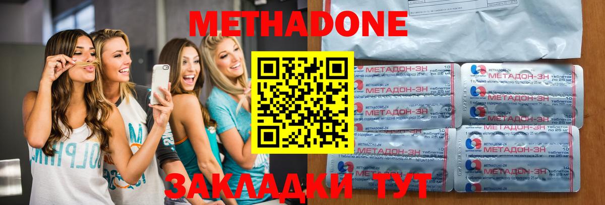 МЕТАДОН VHQ Шебекино