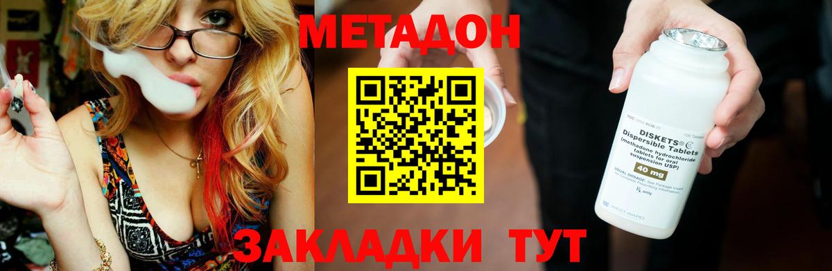 МЕТАДОН VHQ  Метадон белоснежный  Шебекино  Вход с VPN 