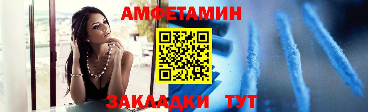 Метамфетамин витя  Вход с VPN  Шебекино  Метамфетамин витя 