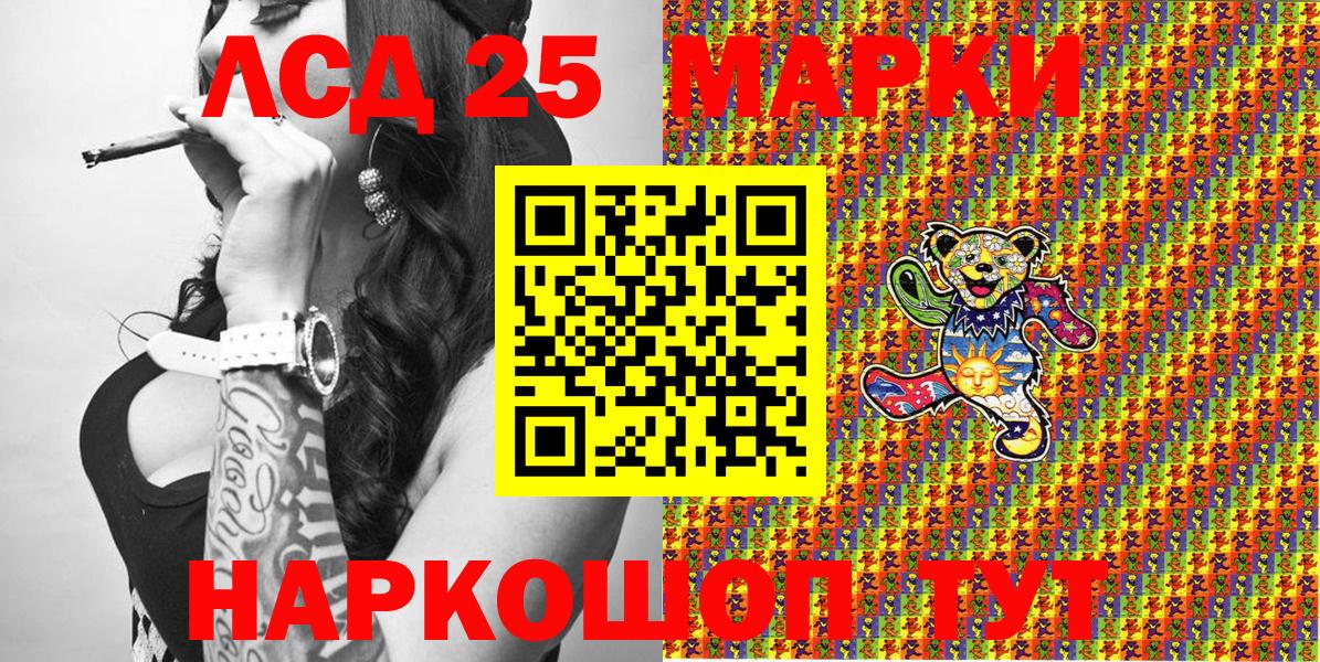 Шебекино  Марки NBOMe 1,5мг  Марки NBOMe 1,5мг  Вход с VPN 